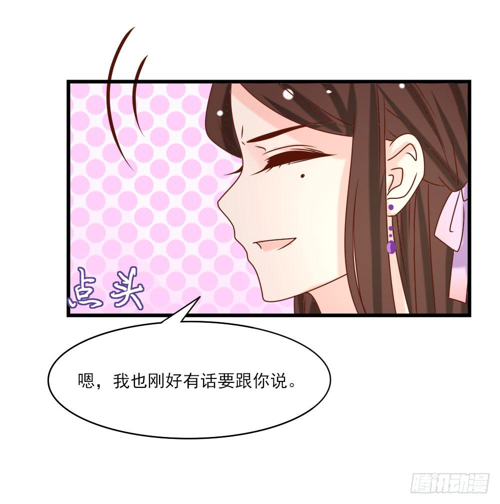 《红颜不亡国》芳心暗许 第43页