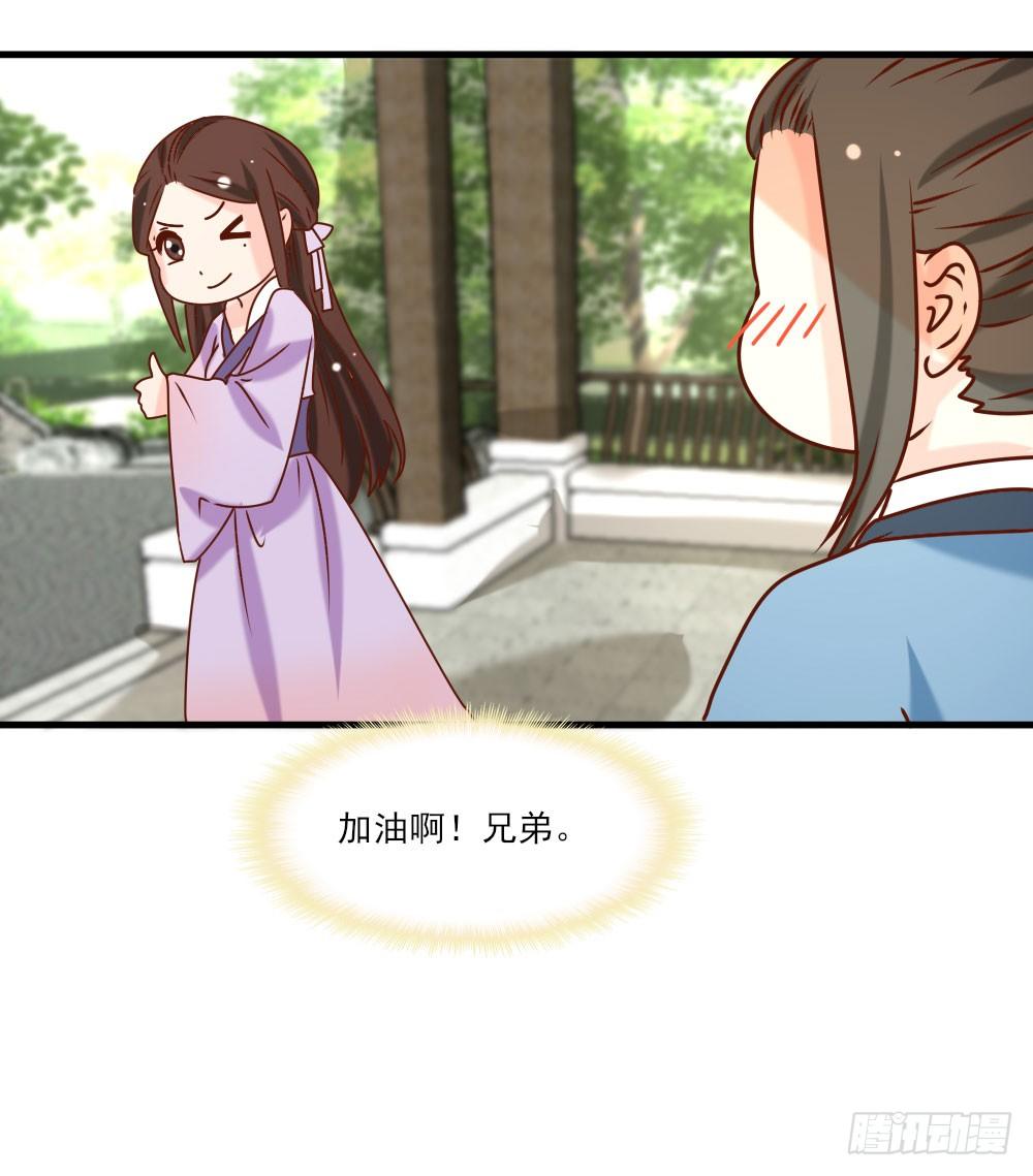 《红颜不亡国》芳心暗许 第44页