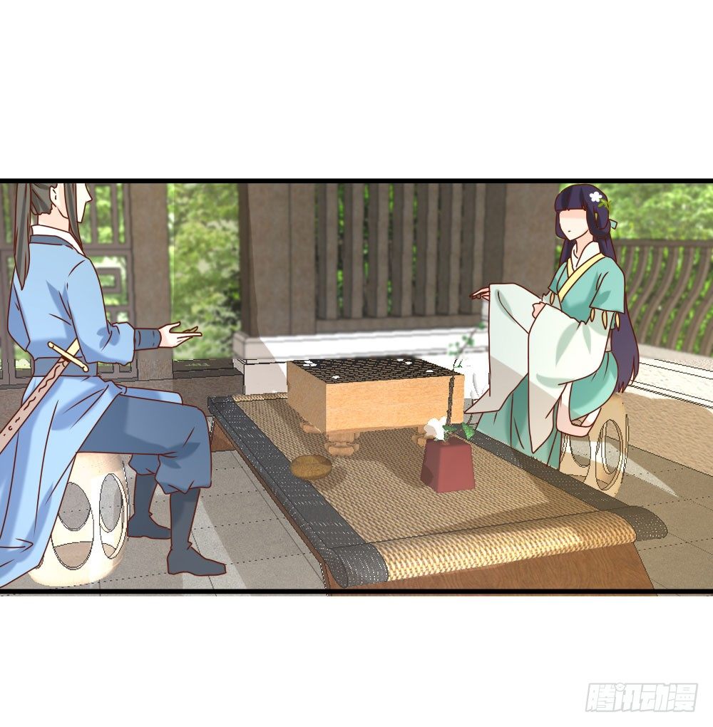 《红颜不亡国》芳心暗许 第46页