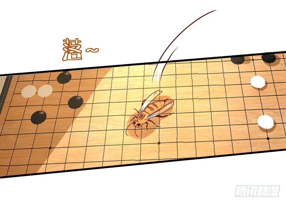 《红颜不亡国》芳心暗许 第47页