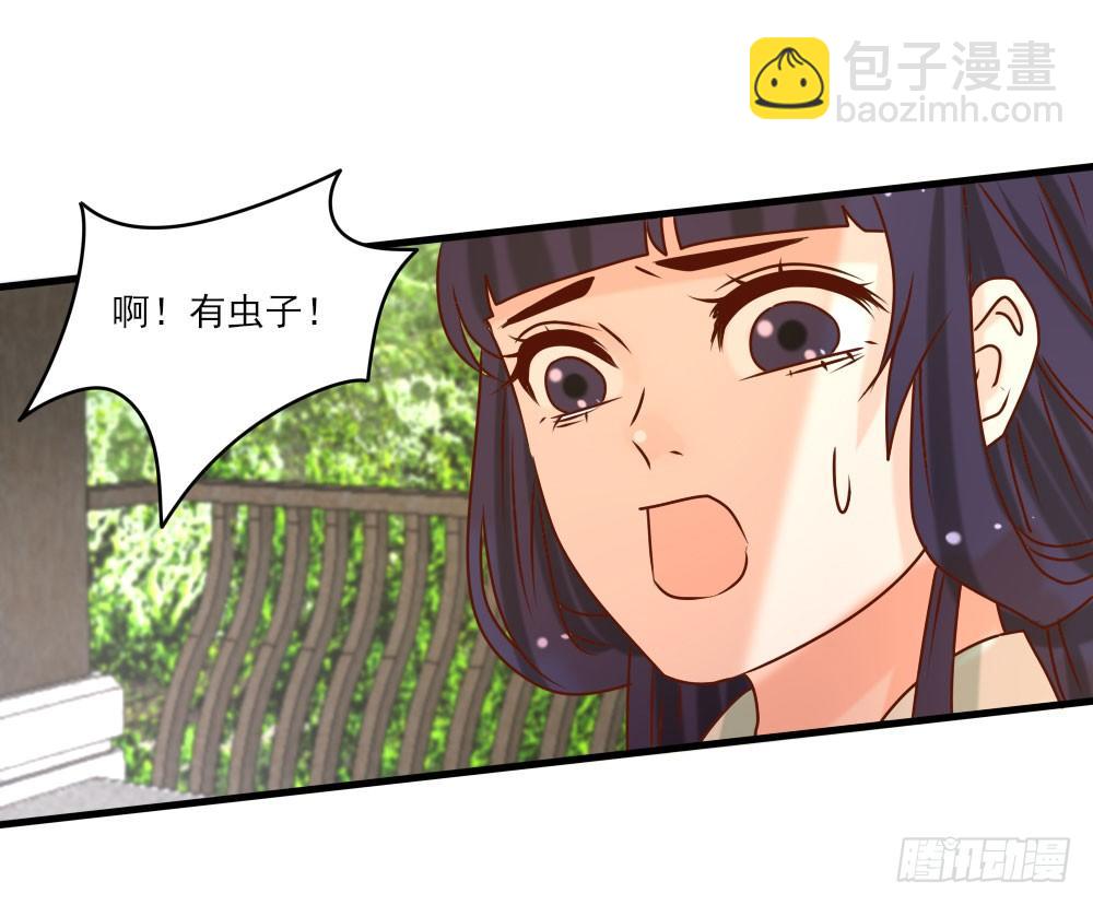 《红颜不亡国》芳心暗许 第48页