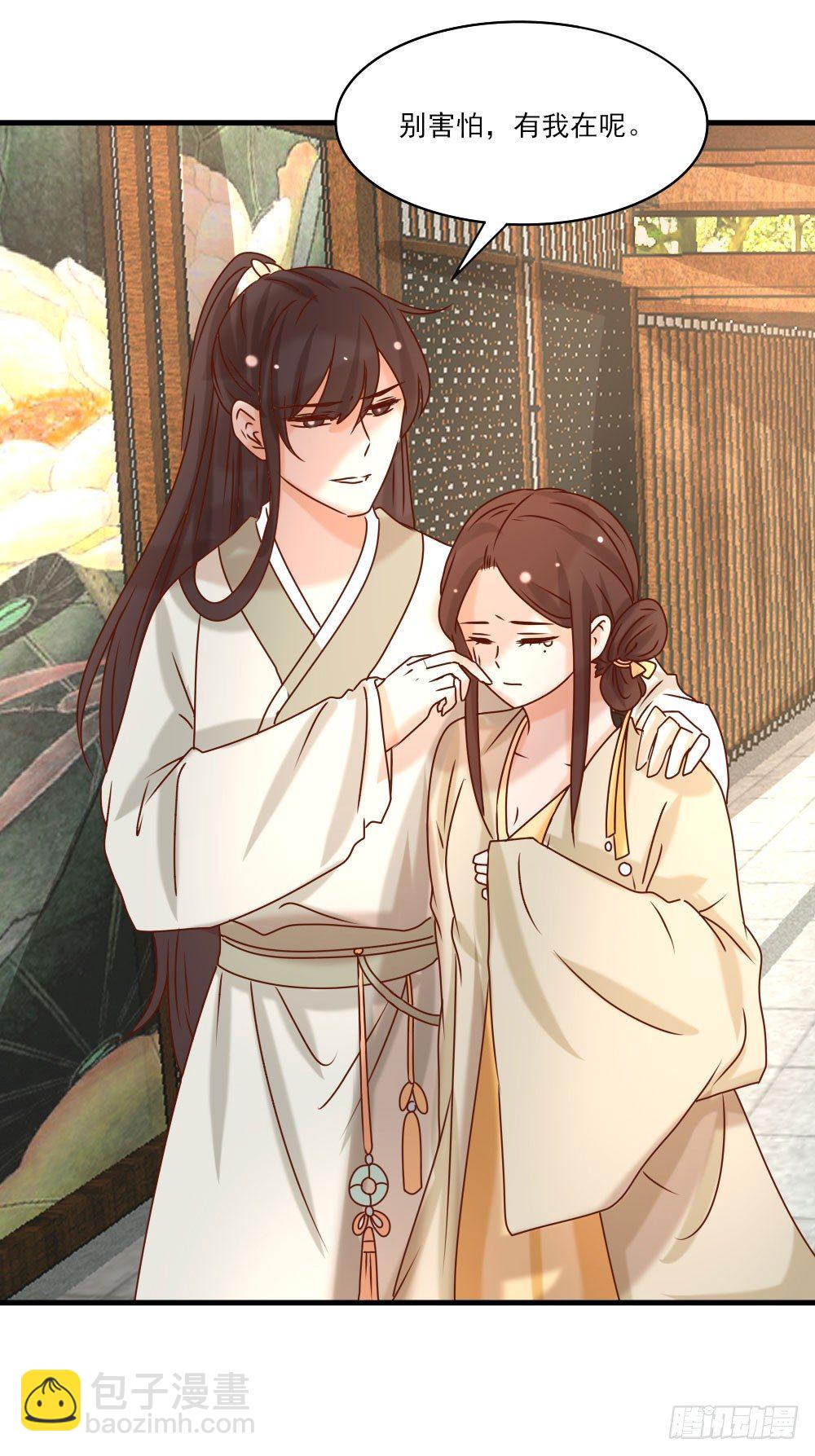 《红颜不亡国》芳心暗许 第5页