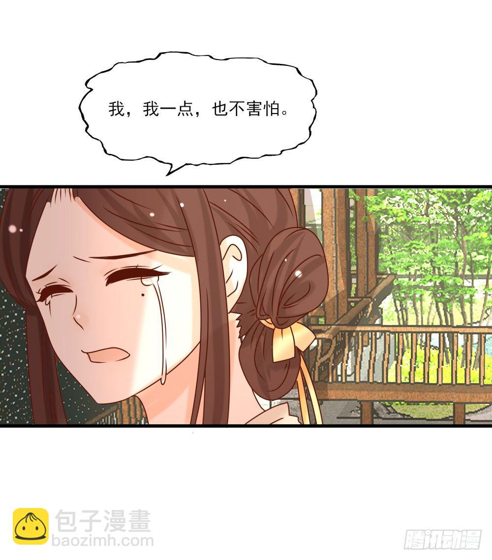 《红颜不亡国》芳心暗许 第6页