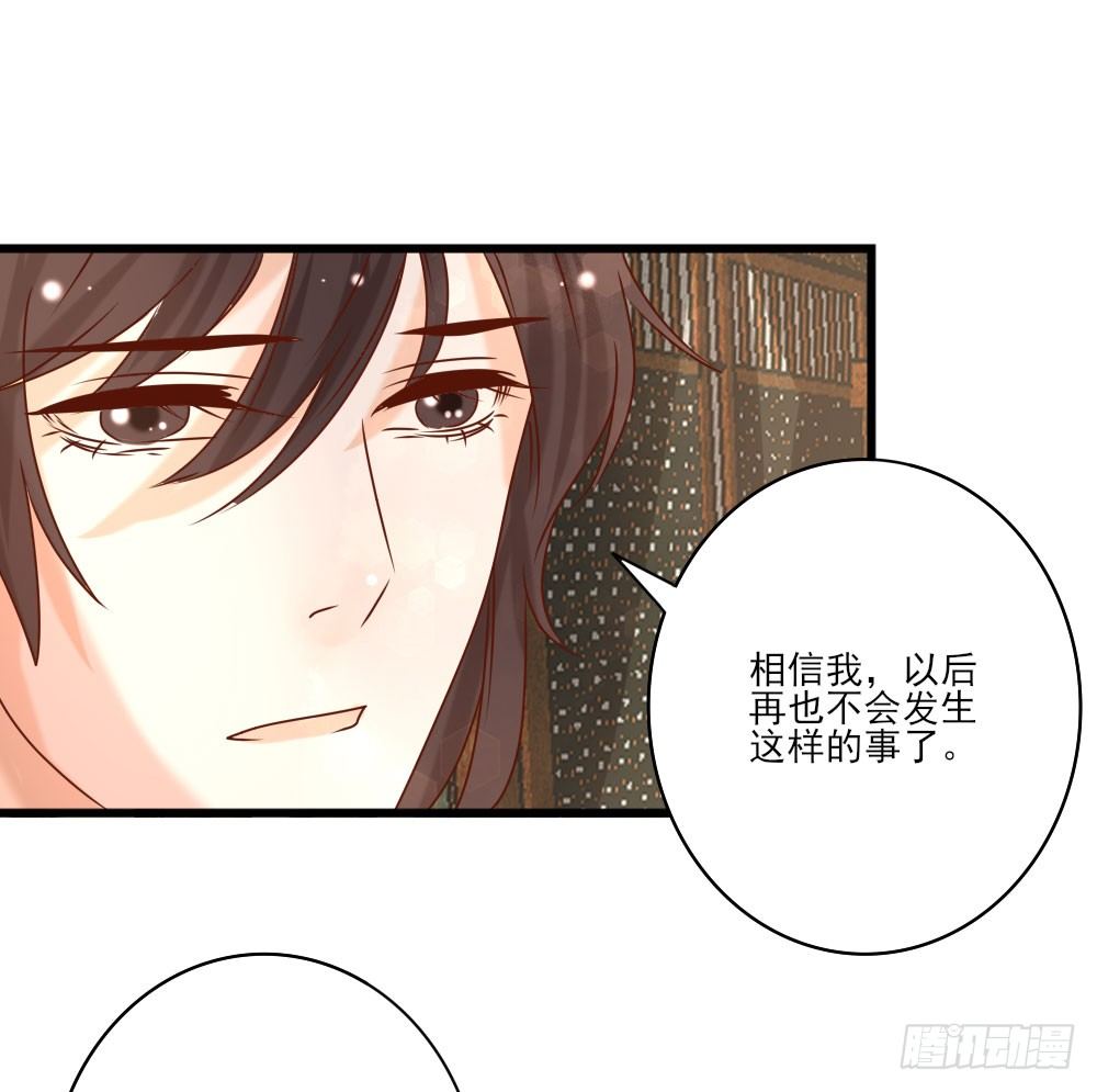 《红颜不亡国》芳心暗许 第7页