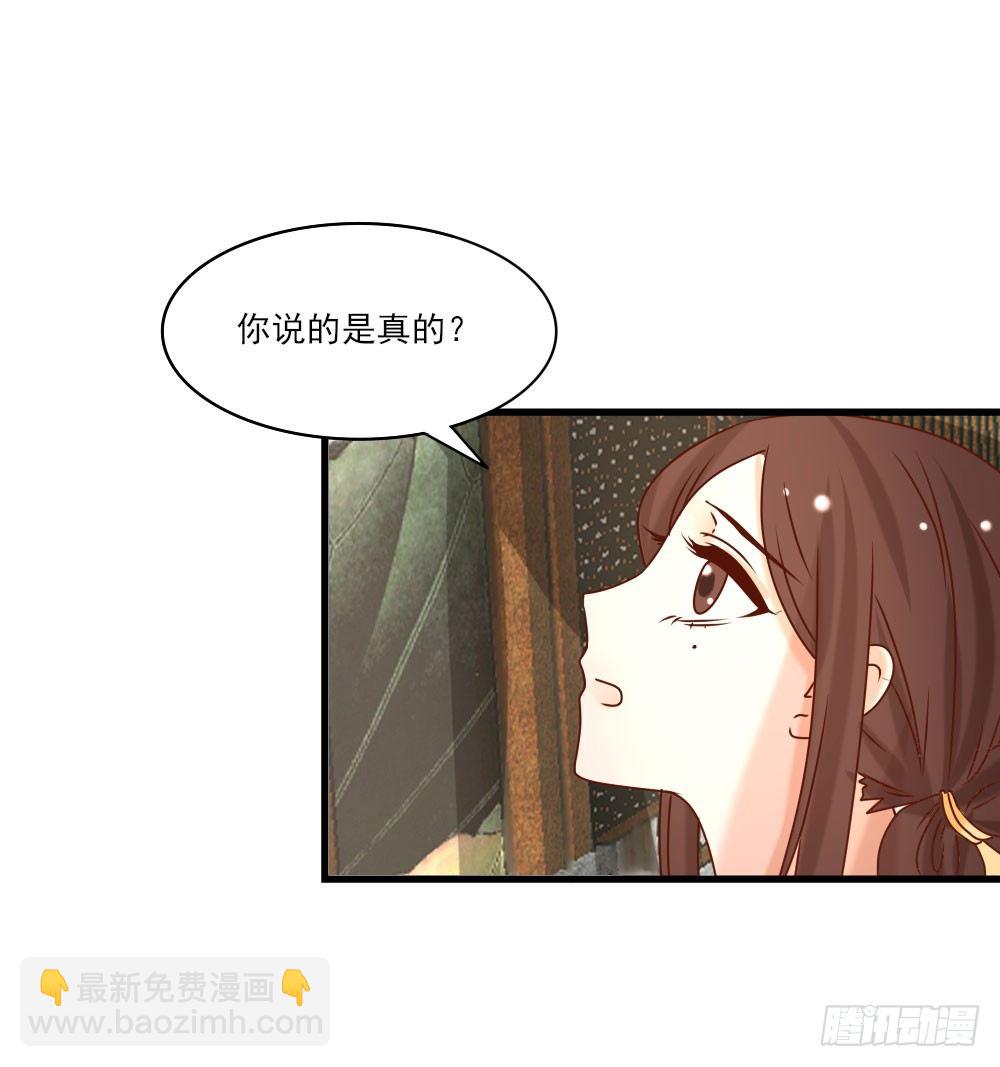 《红颜不亡国》芳心暗许 第9页
