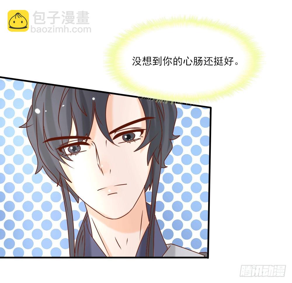 《红颜不亡国》人工呼吸 第12页