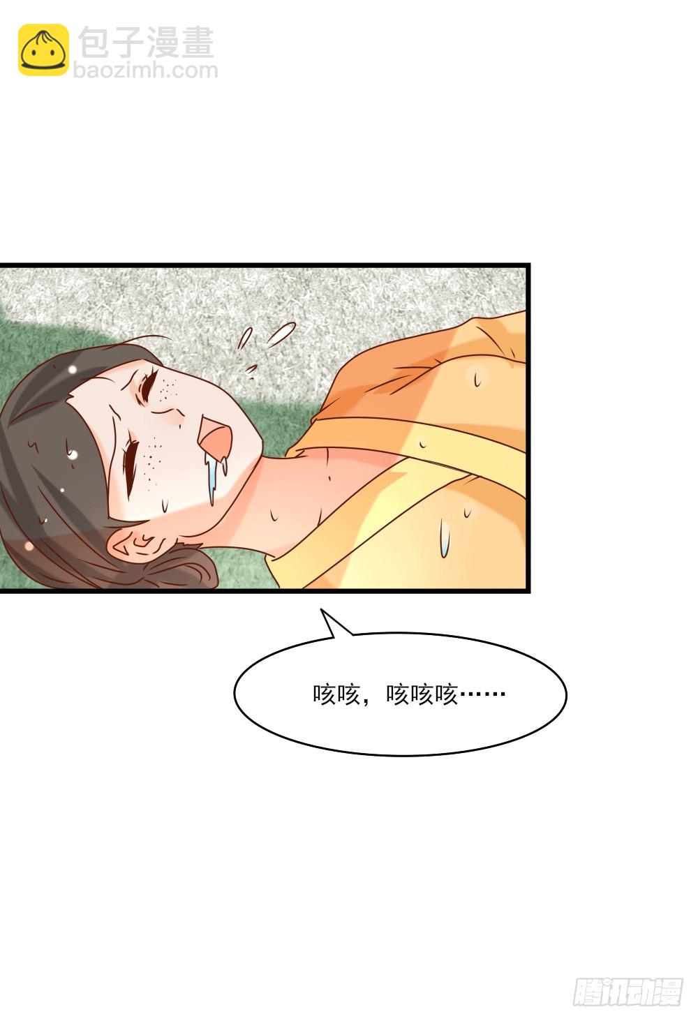 《红颜不亡国》人工呼吸 第19页