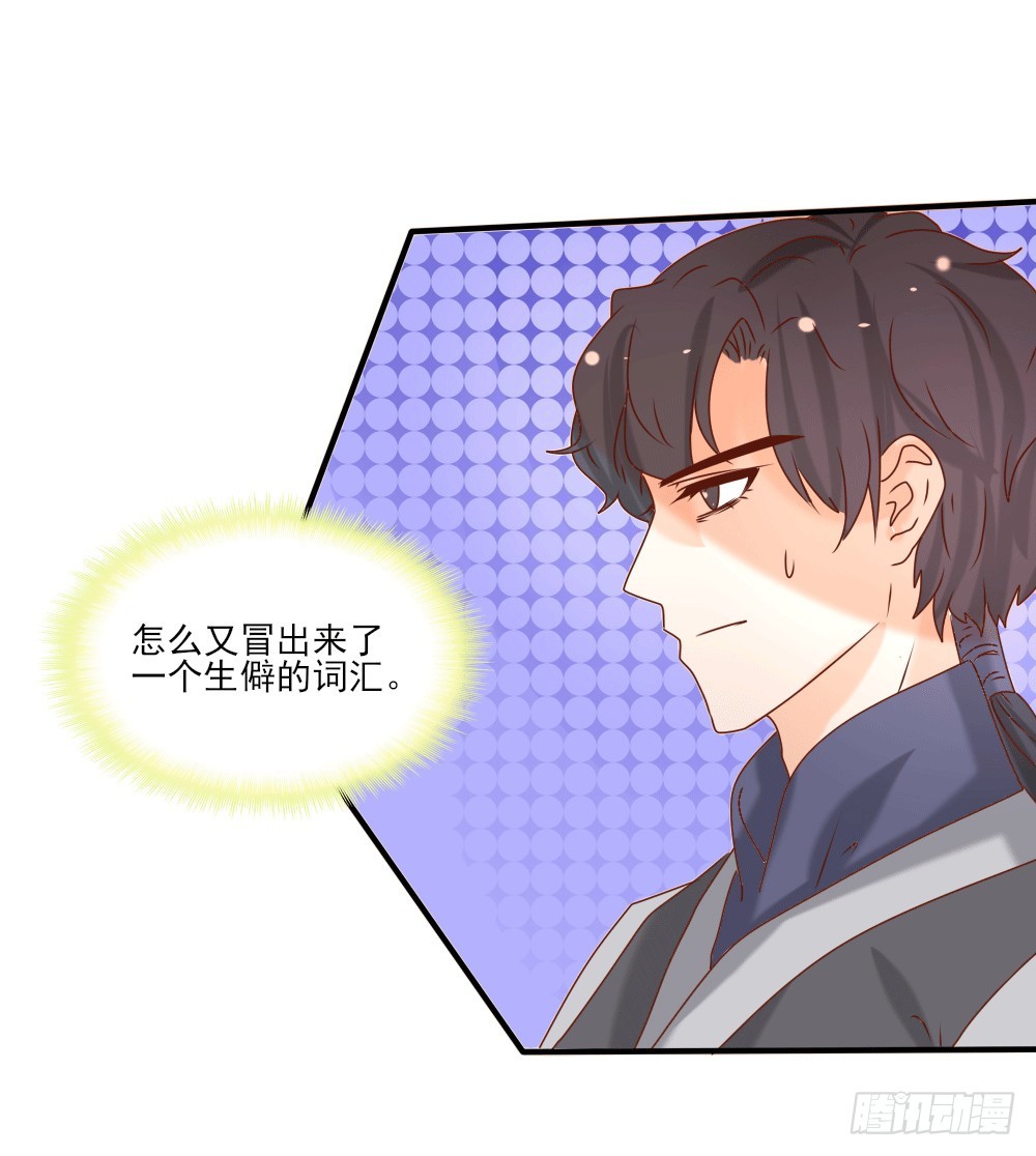 《红颜不亡国》人工呼吸 第22页
