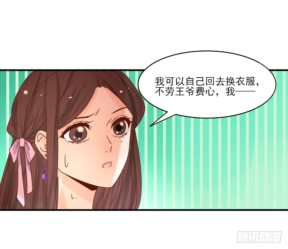 《红颜不亡国》人工呼吸 第24页