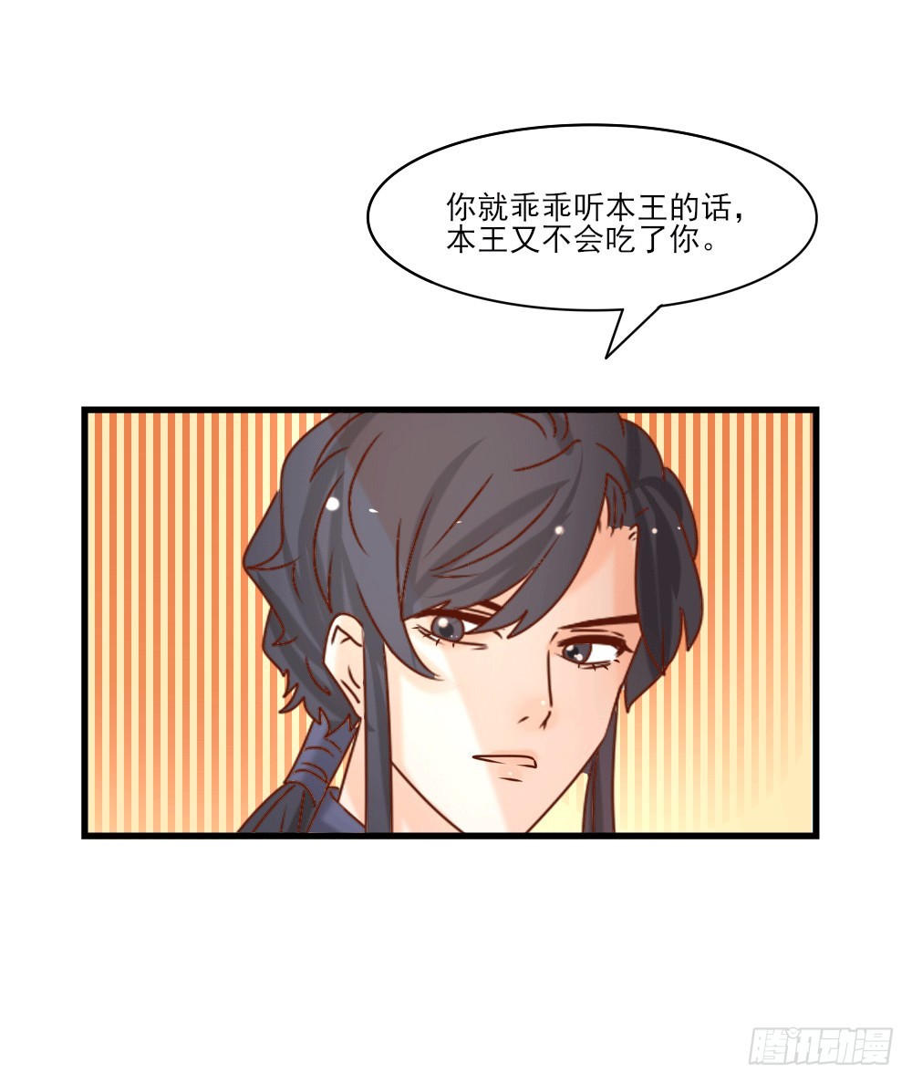 《红颜不亡国》人工呼吸 第26页