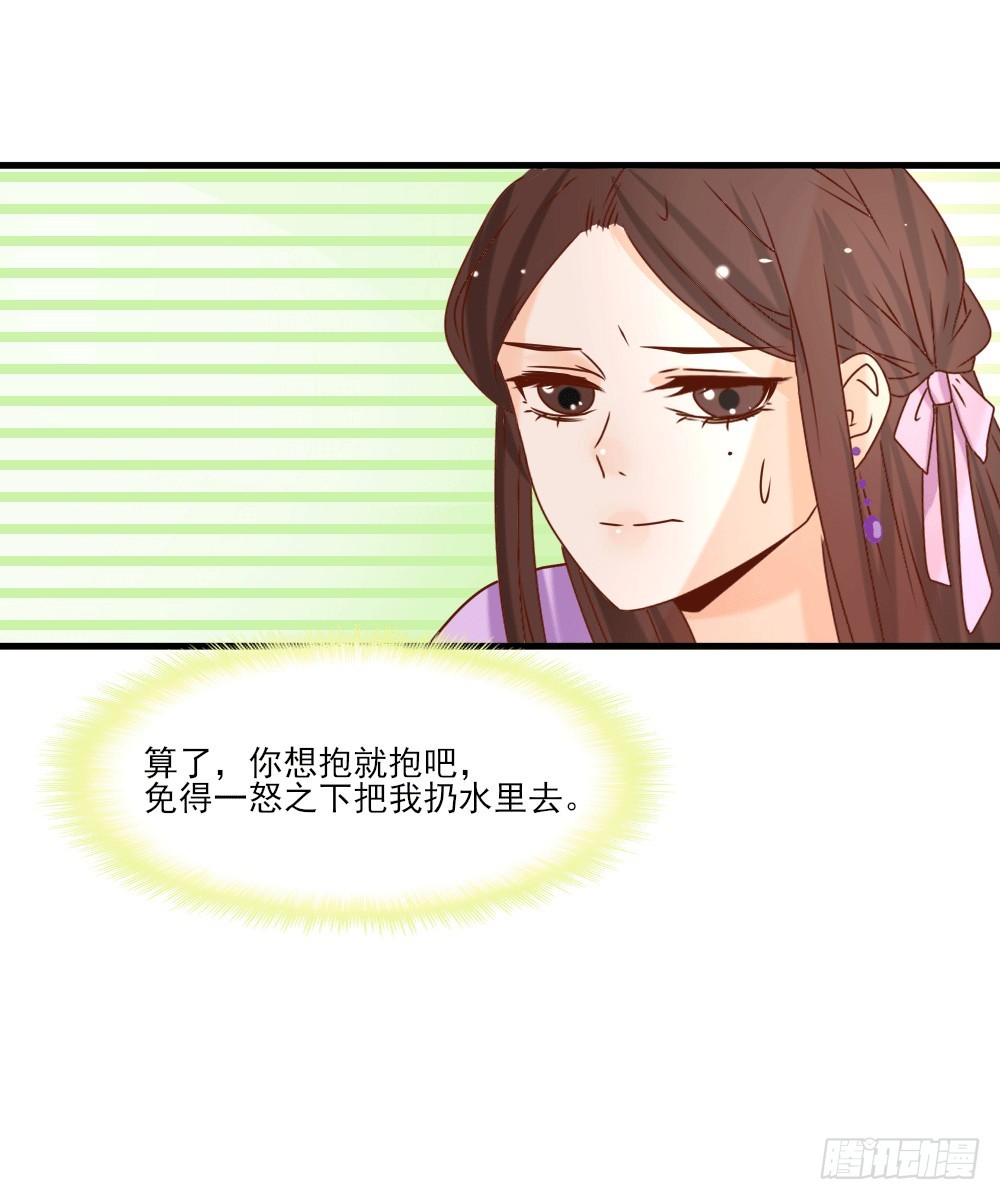 《红颜不亡国》人工呼吸 第27页