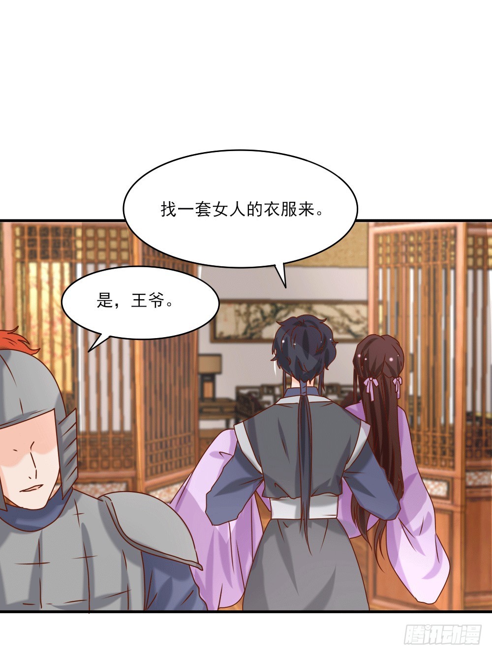 《红颜不亡国》人工呼吸 第28页
