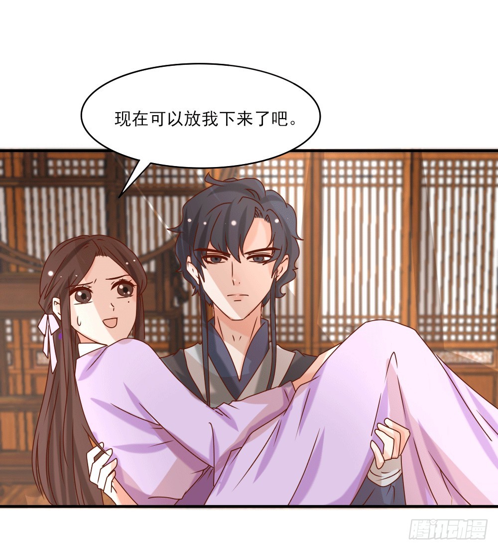 《红颜不亡国》人工呼吸 第29页