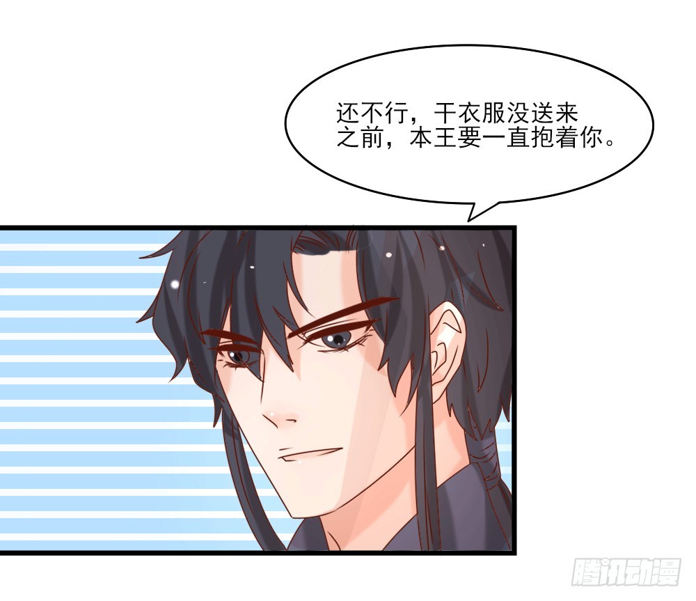 《红颜不亡国》人工呼吸 第30页