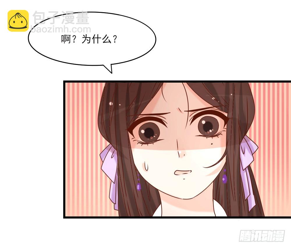 《红颜不亡国》人工呼吸 第31页