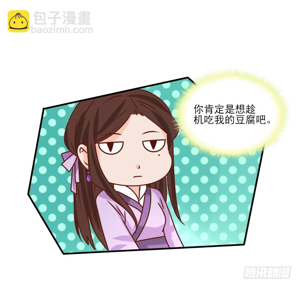 《红颜不亡国》人工呼吸 第33页