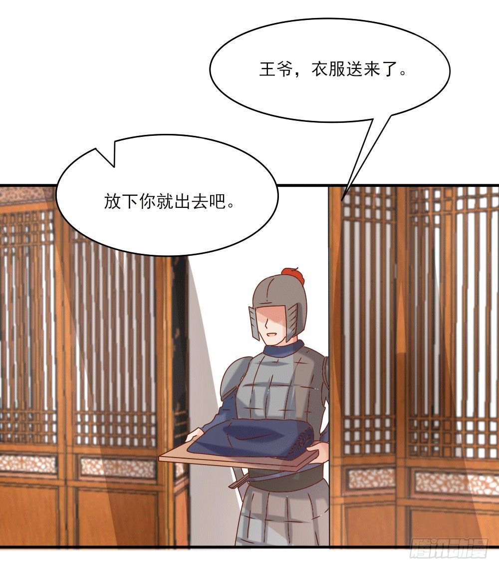 《红颜不亡国》人工呼吸 第34页
