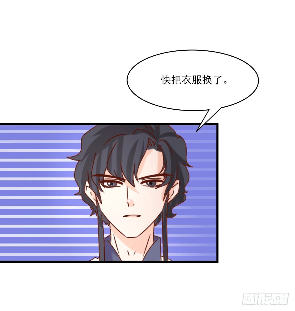 《红颜不亡国》人工呼吸 第35页