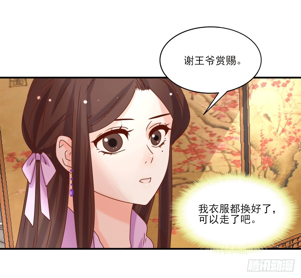 《红颜不亡国》人工呼吸 第38页