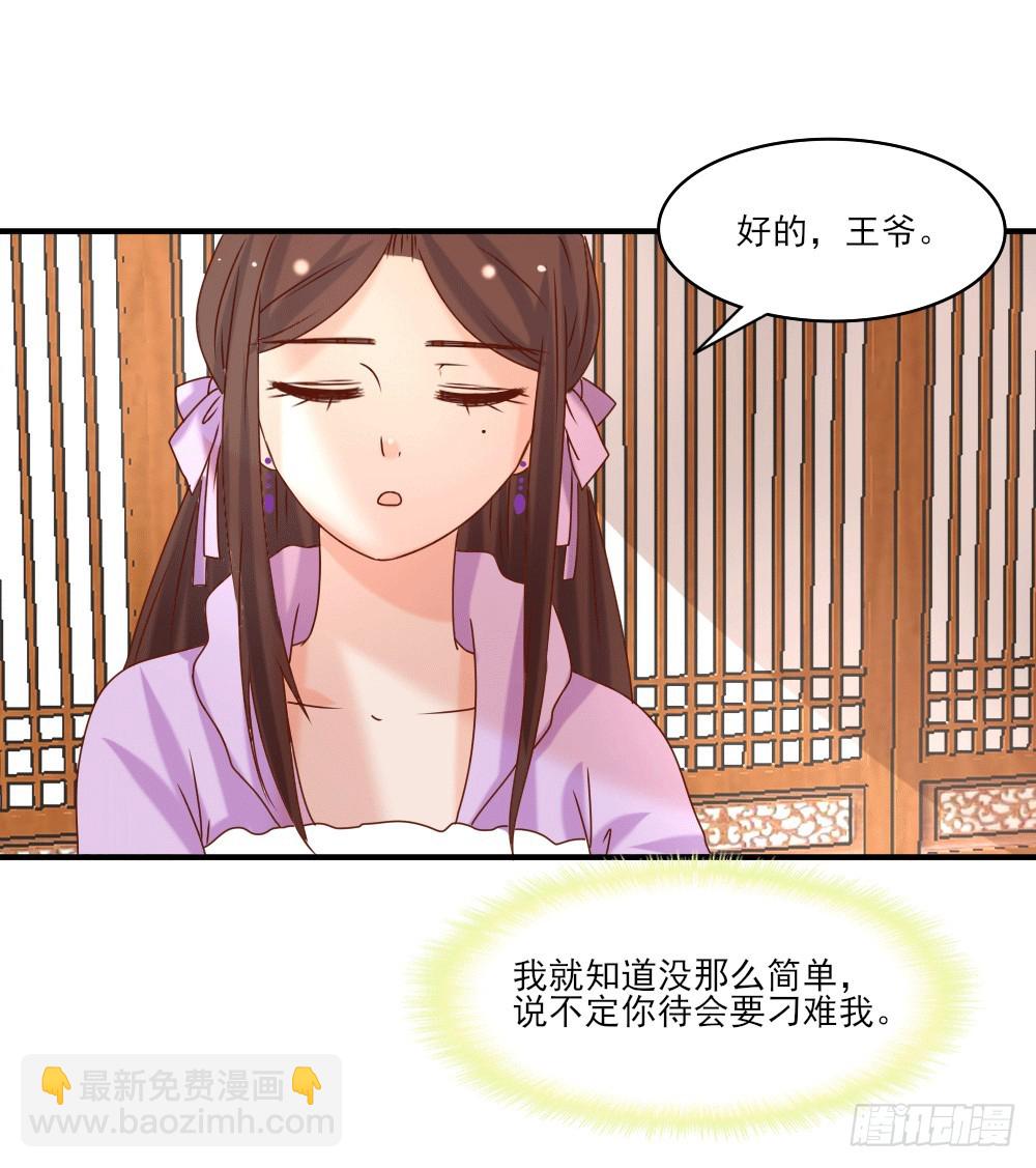 《红颜不亡国》人工呼吸 第40页