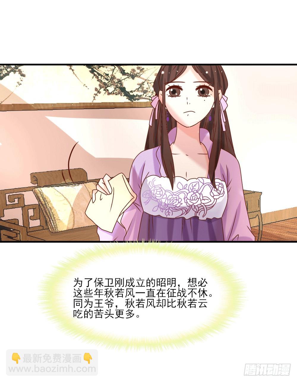 《红颜不亡国》人工呼吸 第43页