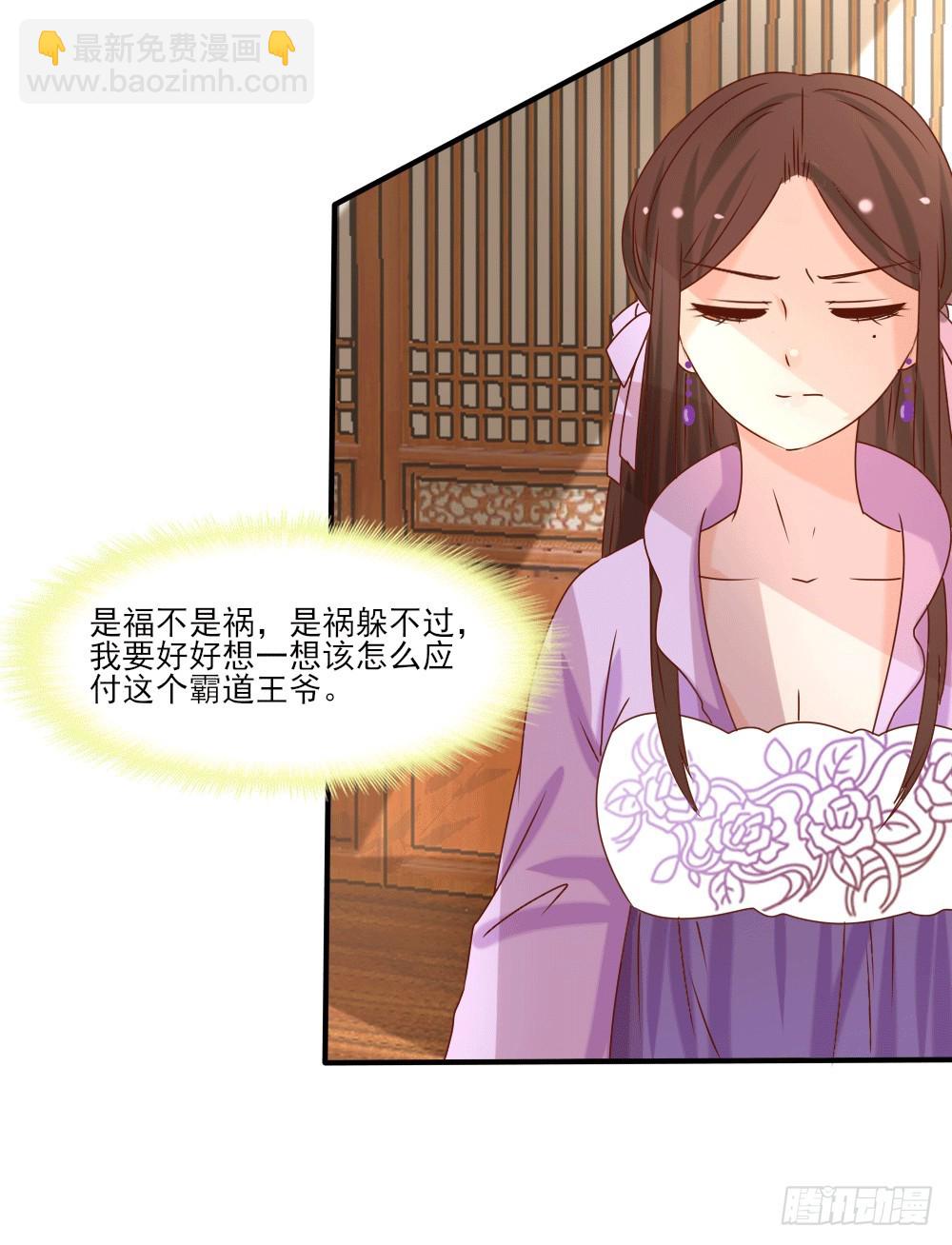 《红颜不亡国》人工呼吸 第48页
