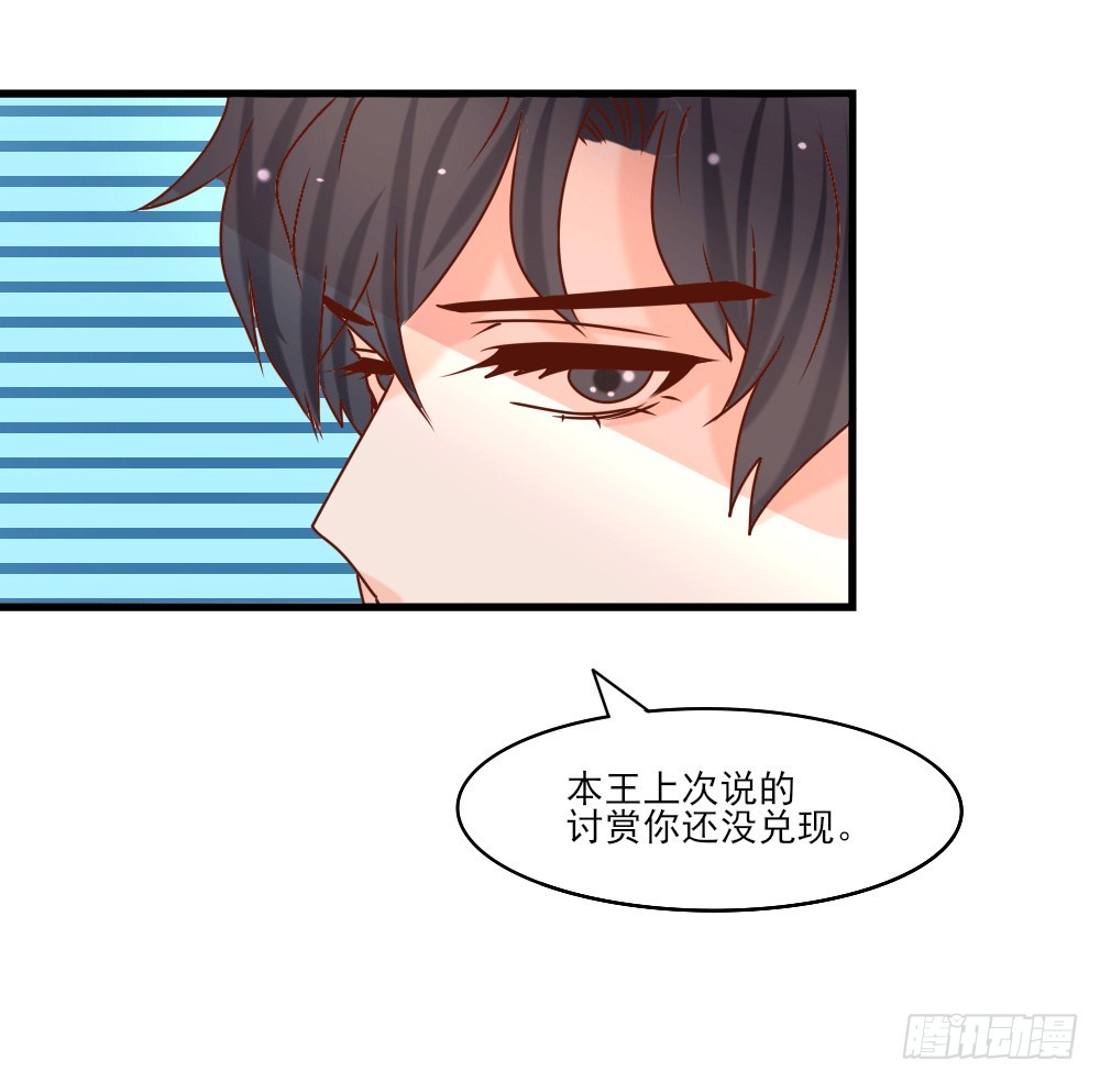 《红颜不亡国》人工呼吸 第50页