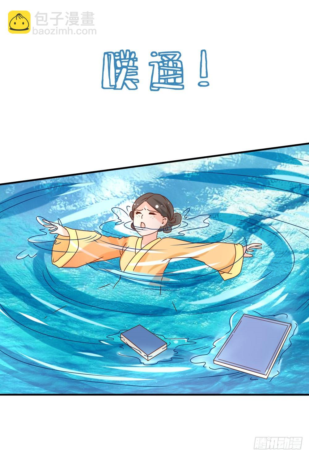 《红颜不亡国》人工呼吸 第8页