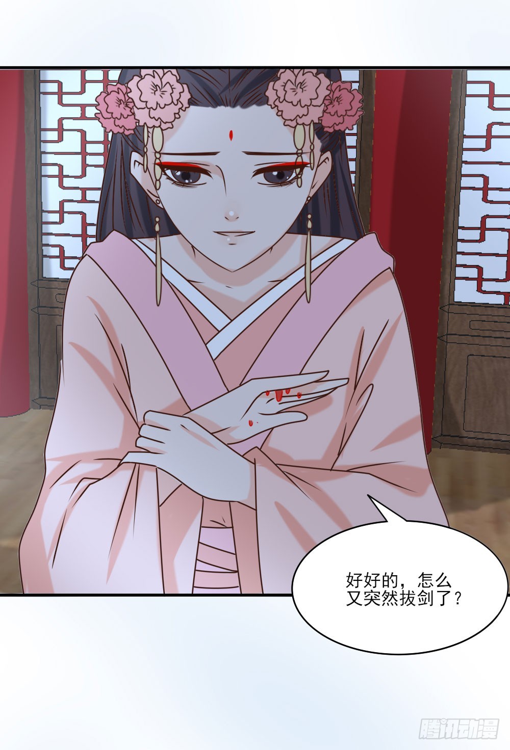 《红颜不亡国》王妃丫鬟 第10页