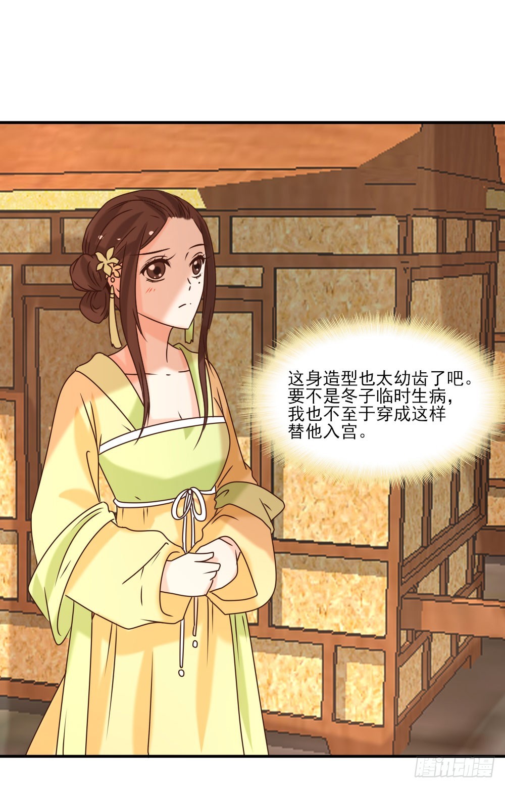 《红颜不亡国》王妃丫鬟 第16页