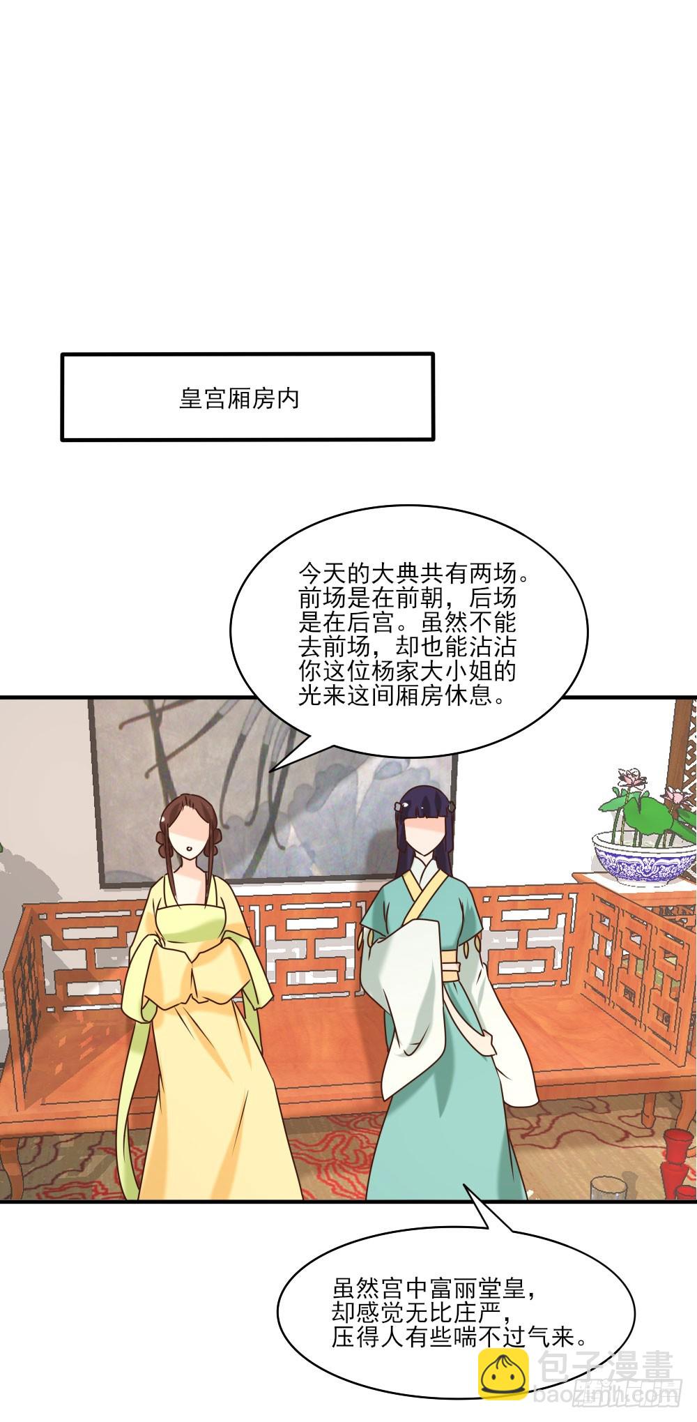 《红颜不亡国》王妃丫鬟 第18页