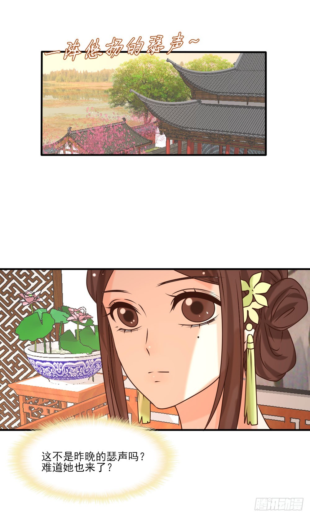 《红颜不亡国》王妃丫鬟 第19页