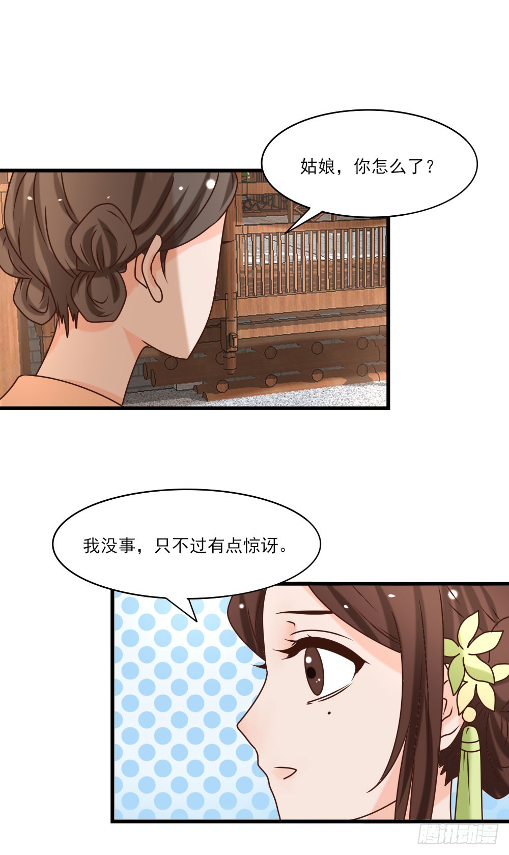 《红颜不亡国》王妃丫鬟 第25页