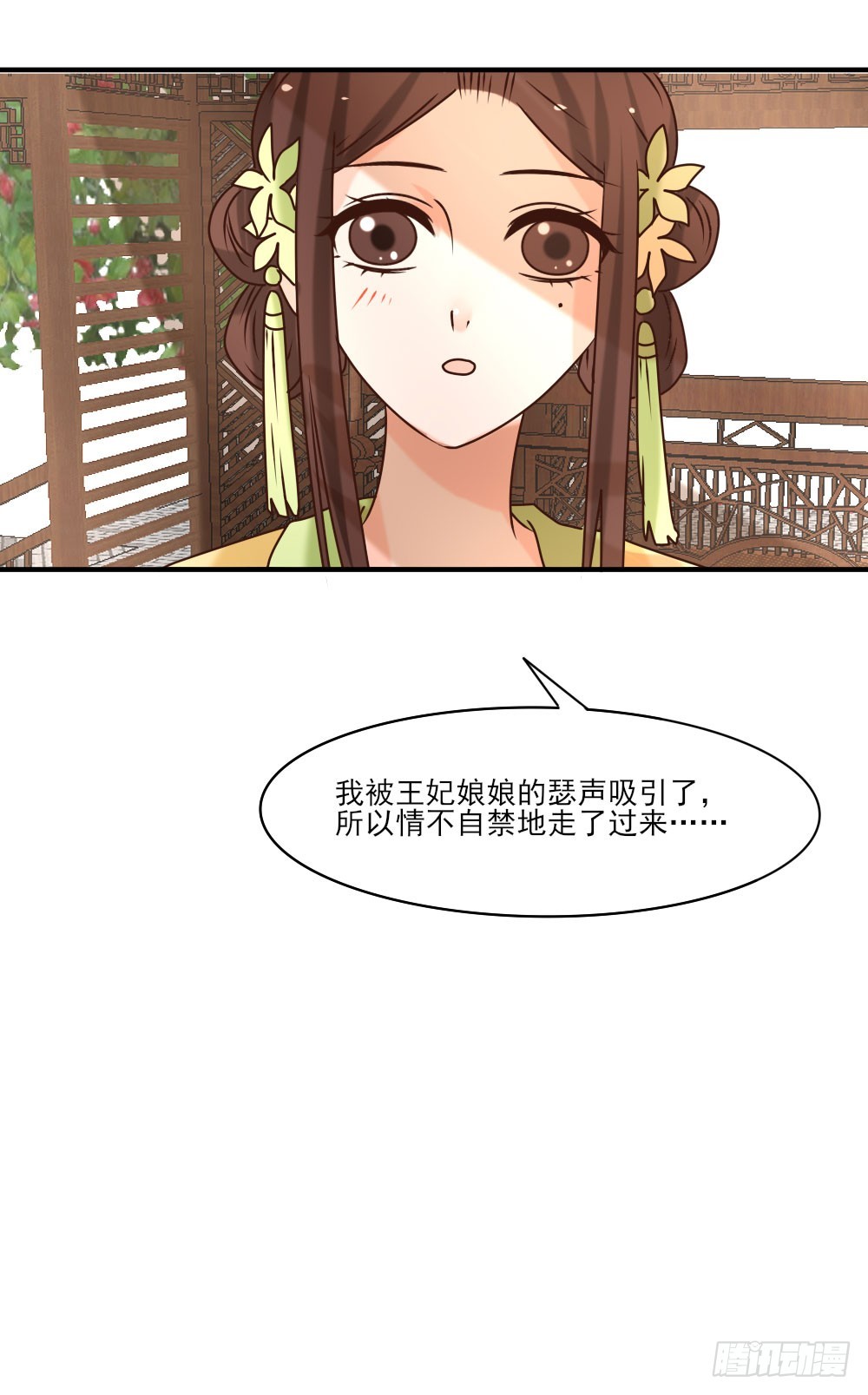 《红颜不亡国》王妃丫鬟 第28页