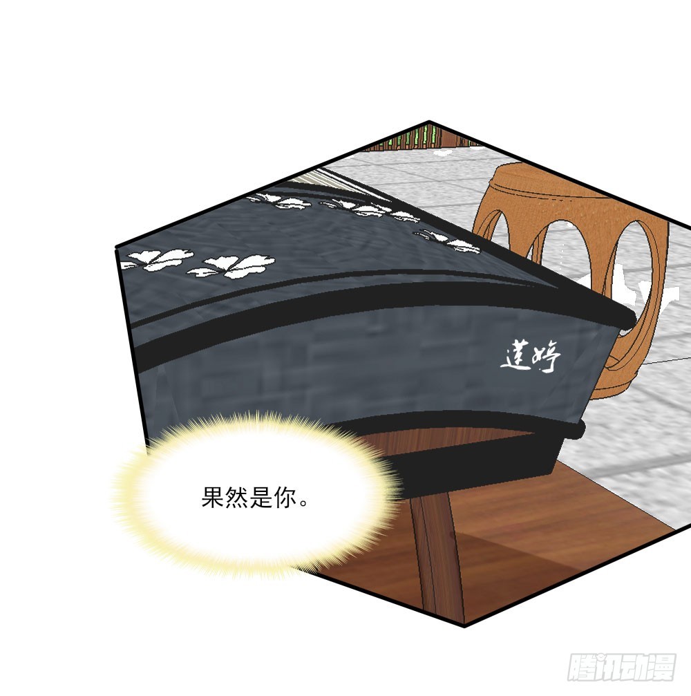 《红颜不亡国》王妃丫鬟 第32页