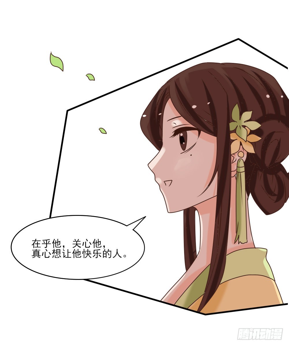 《红颜不亡国》王妃丫鬟 第37页