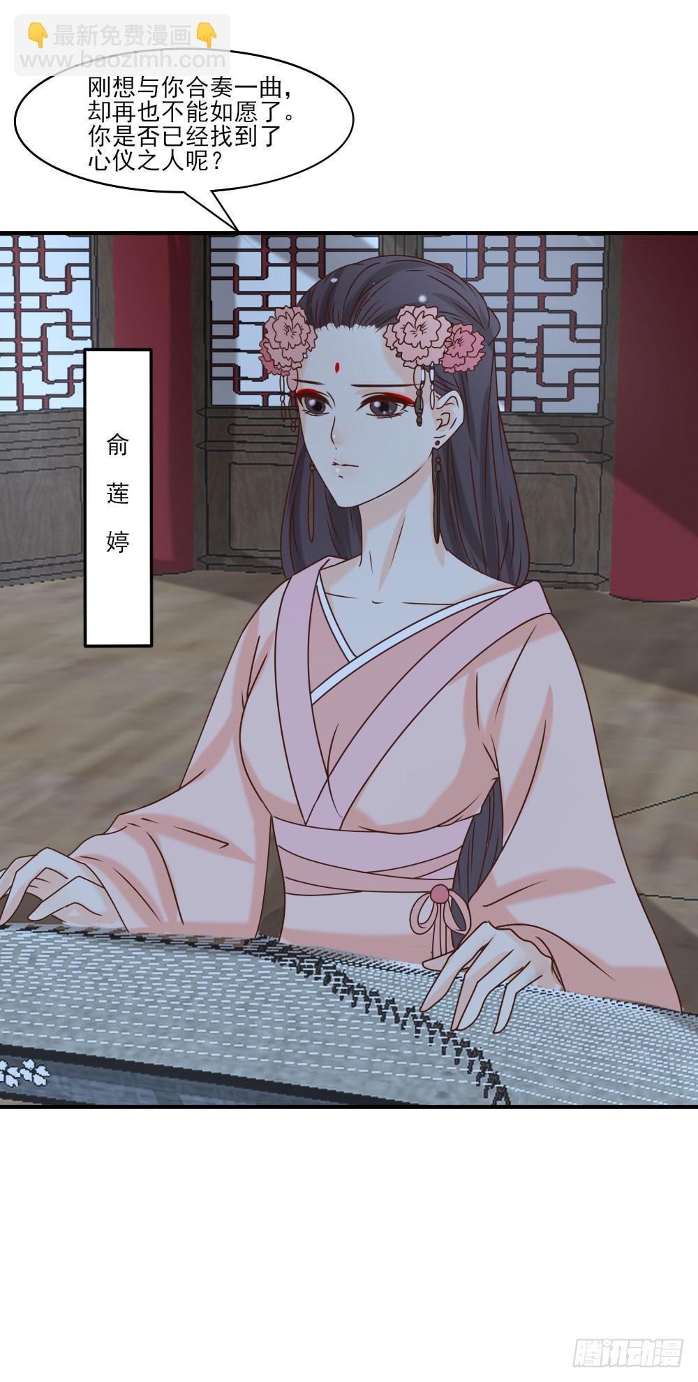 《红颜不亡国》王妃丫鬟 第5页