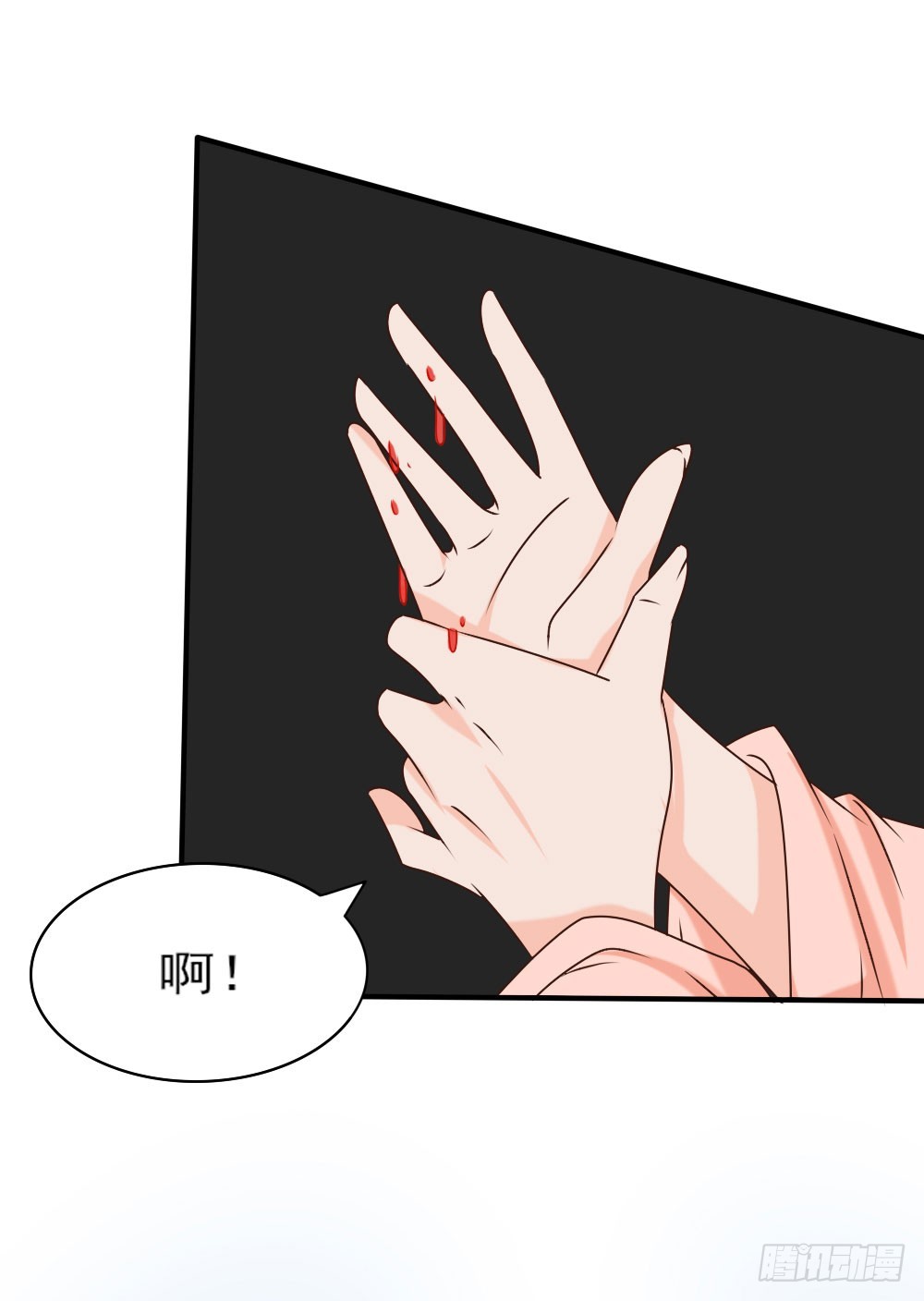 《红颜不亡国》王妃丫鬟 第9页