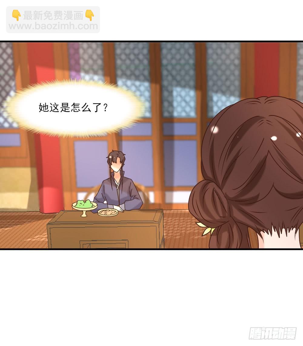 《红颜不亡国》寿宴争锋 第10页