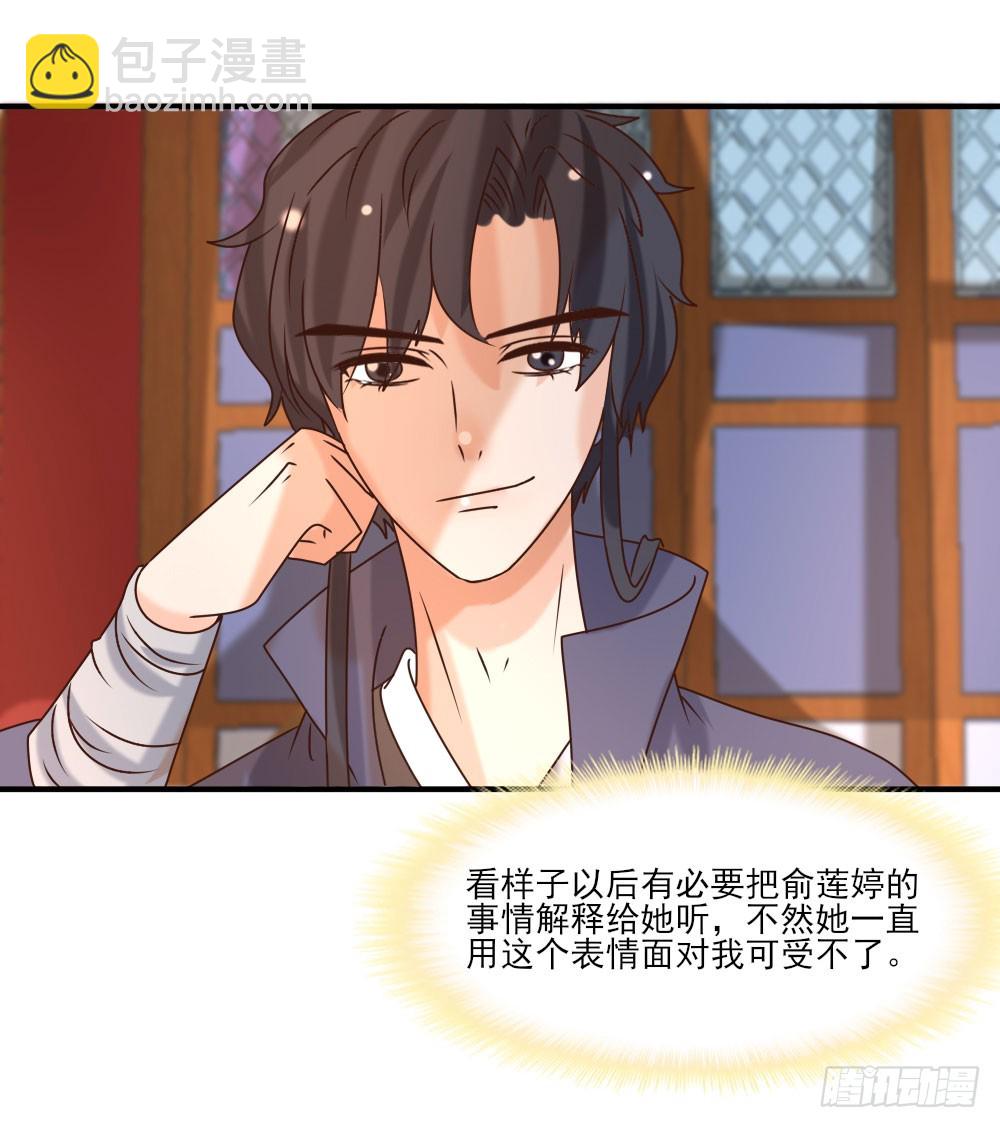 《红颜不亡国》寿宴争锋 第11页
