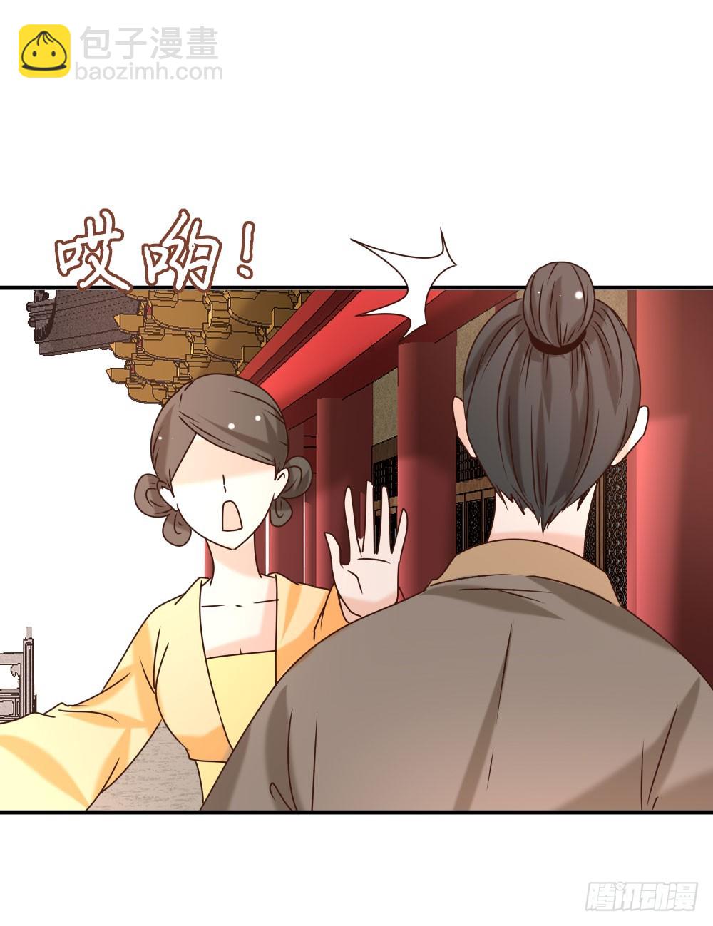《红颜不亡国》寿宴争锋 第15页