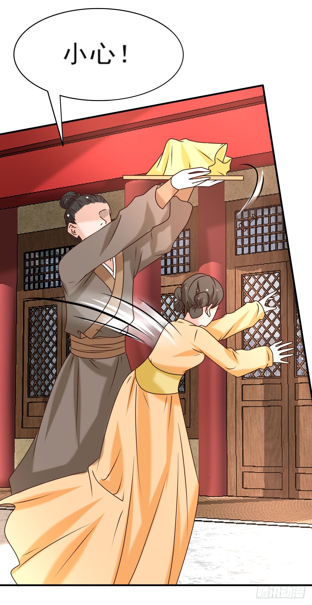 《红颜不亡国》寿宴争锋 第16页