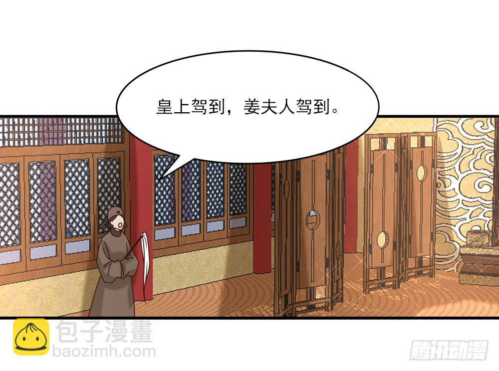 《红颜不亡国》寿宴争锋 第21页
