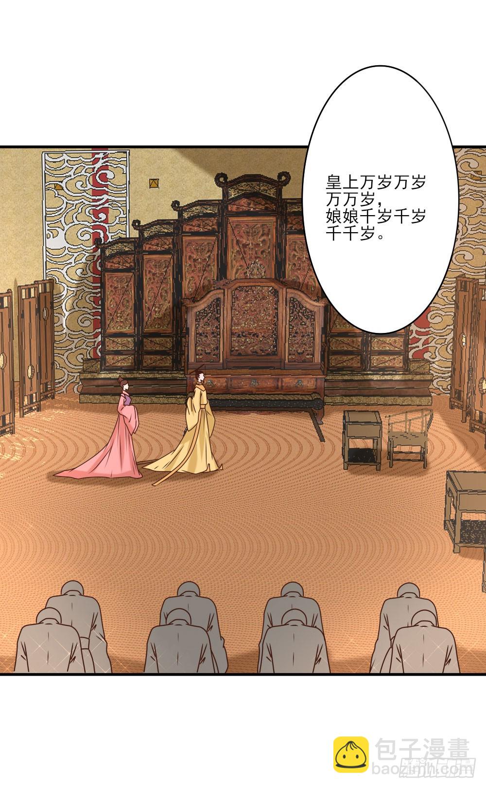 《红颜不亡国》寿宴争锋 第22页
