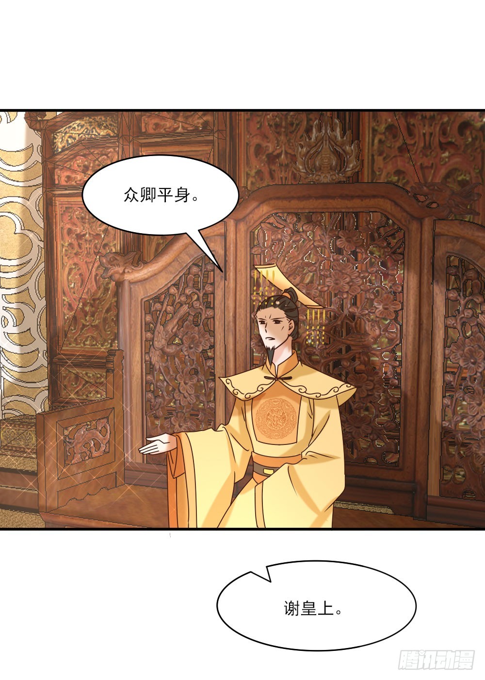 《红颜不亡国》寿宴争锋 第23页