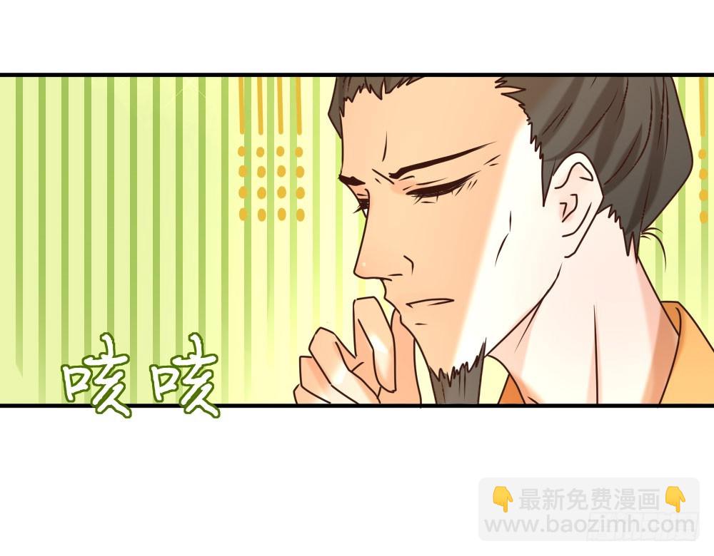 《红颜不亡国》寿宴争锋 第24页