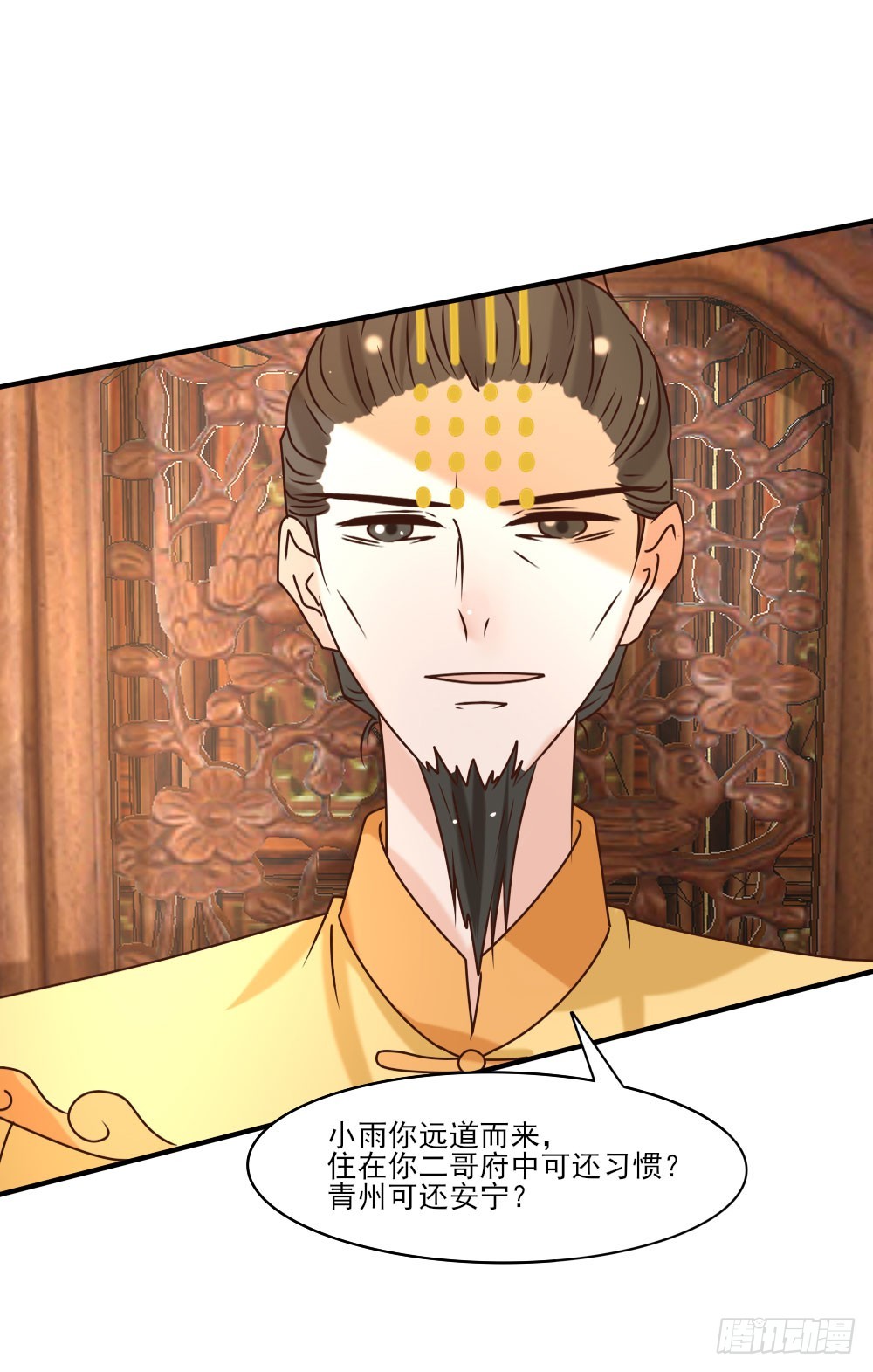 《红颜不亡国》寿宴争锋 第26页