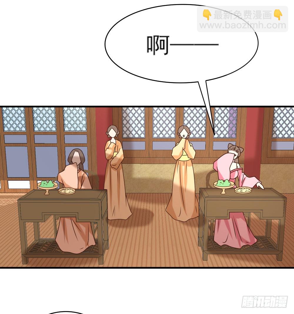 《红颜不亡国》寿宴争锋 第33页
