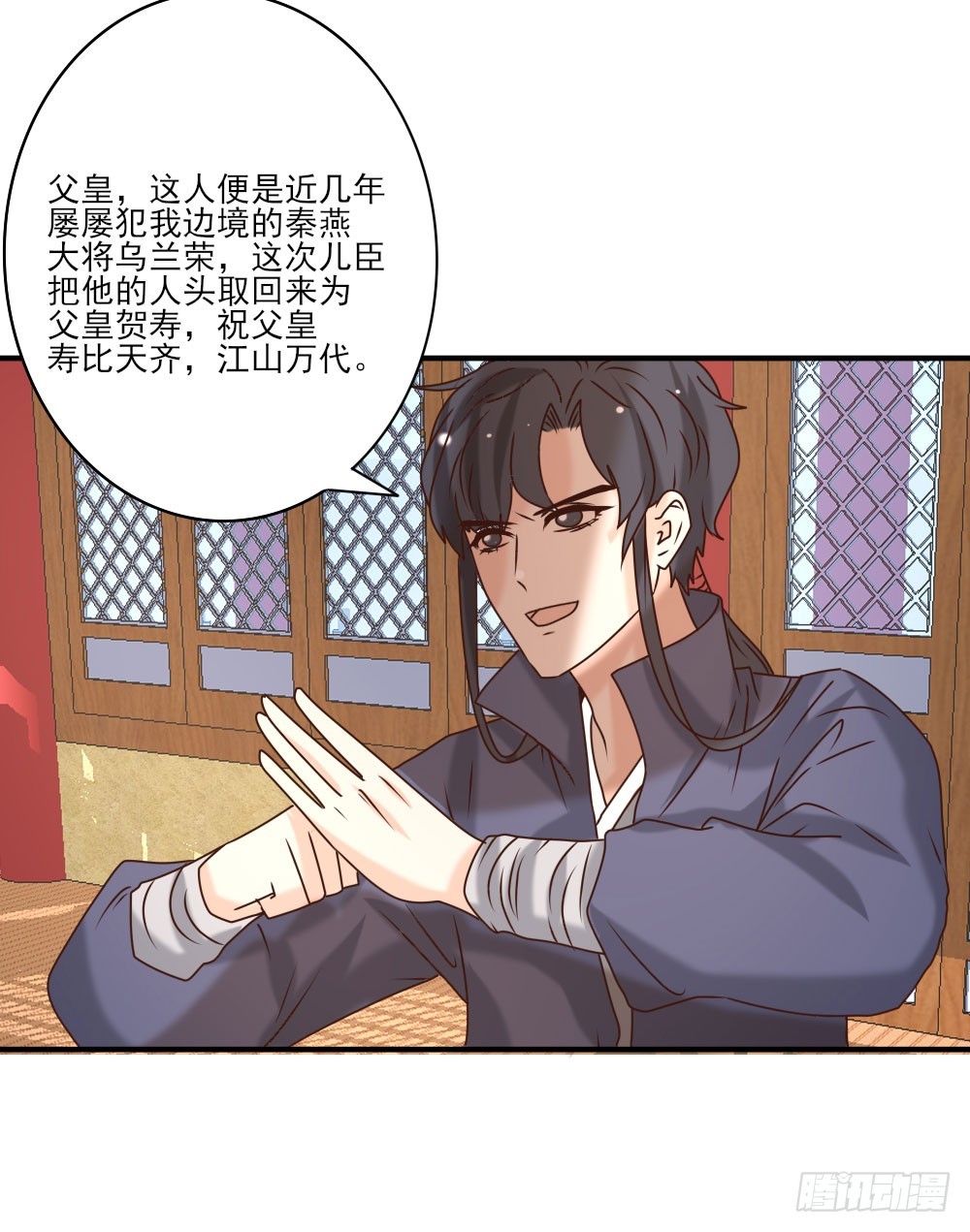 《红颜不亡国》寿宴争锋 第34页