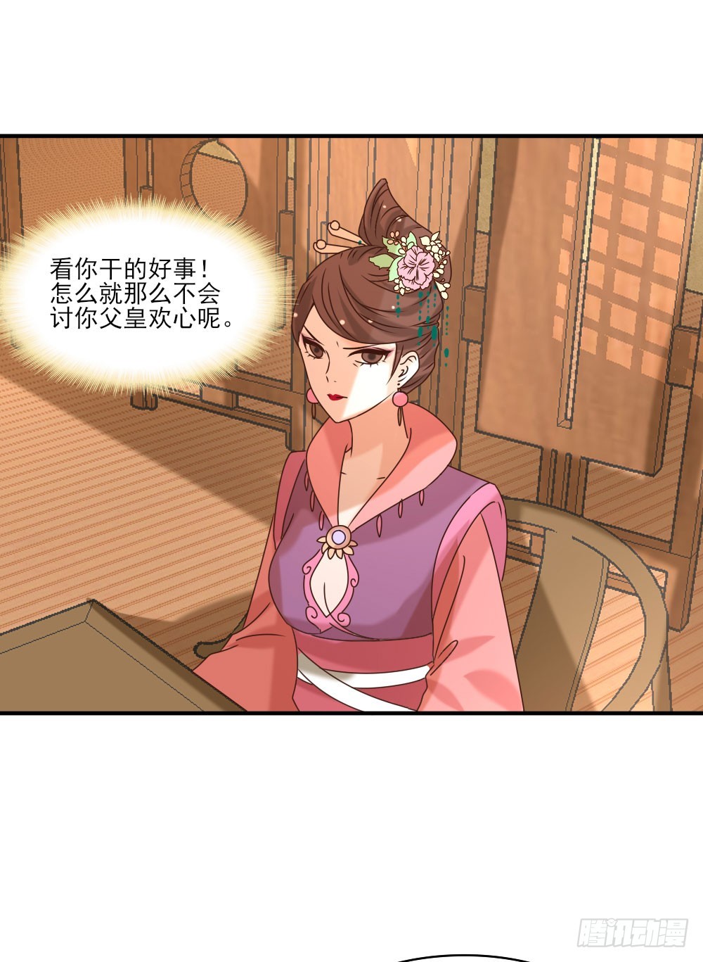 《红颜不亡国》寿宴争锋 第38页